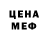 КЕТАМИН VHQ Diman Bel