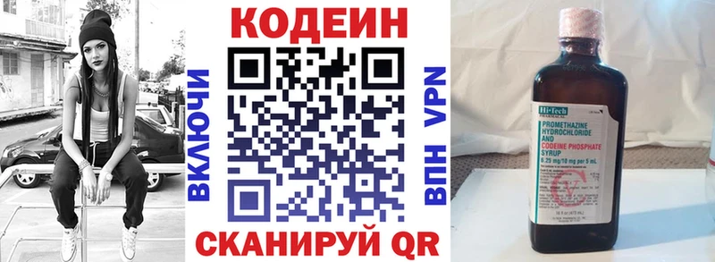 Кодеин Purple Drank  Нижний Ломов 
