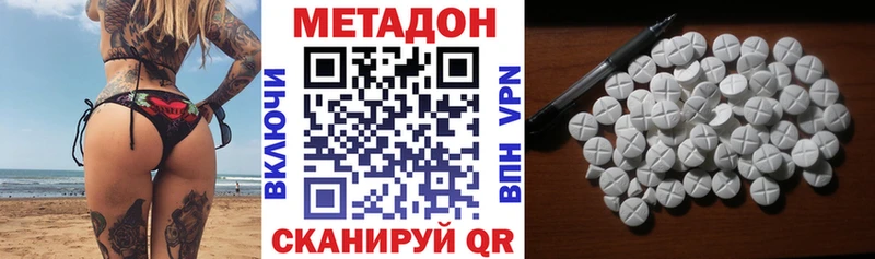 Метадон кристалл Нижний Ломов