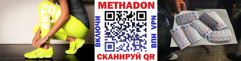 Метадон белоснежный  Нижний Ломов 